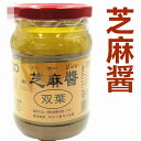 双葉 芝麻醤 黒ゴマ ( チーマージャン ) すりごまみそ 290g 香ばしい 中華調味料 ごまペースト 麻芝