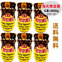 【6点セット 送料無料 】 海天 黄豆醤 800g×6本 ホァンドウジャン 招牌黄豆醤 大瓶 業務用 海天 中華料理 調味料 中国名物