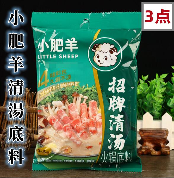 小肥羊火鍋底料 小肥羊鍋の素（ 清湯 ） 130g ×3点 小肥羊 小肥羊　火鍋底料 鍋の素　 中華調味料　中華物産 本場の味　火鍋底料 鍋