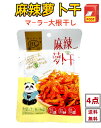 4点セット送料無料　恵川 麻辣蘿卜干　蘿卜干　蘿蔔 ( 辛口 大根の味付け ) 　 80g×4 　 マーラー大根干し 大根 中華食材 中華漬物 中華物産 漬物　蘿蔔干