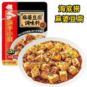 快手小厨 海底撈 麻婆豆腐 80g 臨海国際 調味料　マーボー豆腐 中華物産　中国産　食材 　中華素材