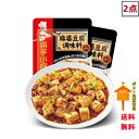 商品名　：麻辣豆腐調味料 内容量　：80g×2点 賞味期限：枠外に記載 保存方法：直射日光を避け、常温で保存してください 原産国名：中国 配送形態：常温便