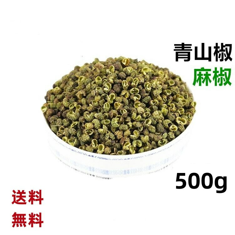 楽天市場】花椒 500gの通販 楽天市場】花椒 500gの通販