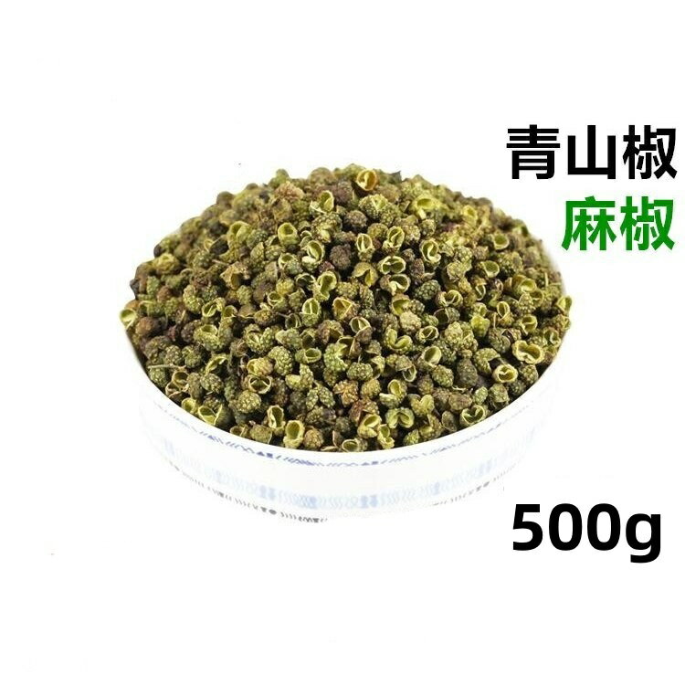 500g 山椒 麻椒（ 青山椒 ） 青花椒　エスニック 青花椒粒 　中華物産　中国産 調味料　ポイント消化　麻椒粒 青花椒 1