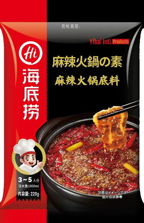 送料無料 2点セット 海底撈火鍋の素 4種類から選べる 海底撈 清油火鍋調料　鍋の素 火鍋底料 マーラースープ　中華物産食材 辛口 しゃぶしゃぶ 中華調味料 火鍋の素　火鍋調味料 海底撈 火鍋 マーラー マーラーシャングオ 火鍋料 china-panda2018-10003002 パンダ中華物産 サンプル画像2