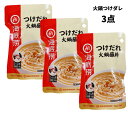 【3点セット】 【海底撈 原味ダレ 】 つけダレ (原味) 120g×3 火鍋占料 火鍋つけダレ 火鍋蘸料 タレ しゃぶしゃぶ 付けタレ 鍋のタレ...