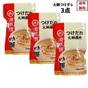 【3点セット送料無料】 【海底撈 原味ダレ 】 つけだれ (原味) 火鍋占料 タレ しゃぶしゃぶ 付けタレ 鍋のタレ つけだれ 120g×3 火鍋料 火鍋つけ...