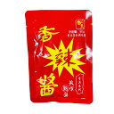 期間大セール 香其辣醤 辣醤 ( シャンチィジャン )90g 中国みそ 中華食材