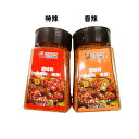 生友商事 調味料 焼肉料 150g バーベキュー調味料 焼き肉調味料 調味料 中華物産 中華調味料 焼肉スパイス 辛口クミン味 焼き肉調味料