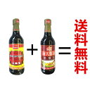 海天醤油 2点セット 生抽王 老抽王 送料無料 醸造醤油 中華物産 500ml ×2点 冷凍食品と同梱不可 醤油 海天