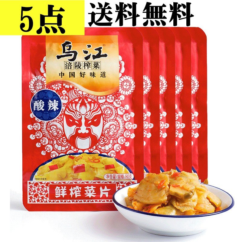 商品名　：ザーサイ 内容量　：80g*5 賞味期限：枠外に記載 保存方法：直射日光を避け、常温で保存してください 原産国名：中国 配送形態：常温便 当店では1配送先（1個口）につき合計税込4,320円以上ご注文頂いた場合、送料無料となります。