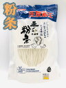 手工粉条 手作り春雨 粉條 細粉條 春雨 土豆粉條 土豆粉条 馬鈴薯粉条 ジャガイモ はるさめ 粉条 寛粉 粉條 中華料理 中華食材 380g 土豆粉