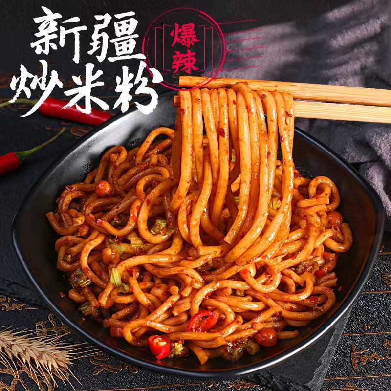 白家 阿寛 【 新疆 炒米粉 】 爆辣 米粉 米粉200g 米線+配料335g 中華料理 人気商品 米粉 非油炸 方便米粉 インスタント