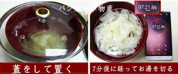 四川 光友 紅油面皮 酸辣味 面皮 袋装 方便面 酸辣面　混ぜ面 中華本場の味 酸っぱくて激辛 四川料理 幹拌方便面皮 即席麺 インスタント 400g 100g* 4食入 鋪盖面 麺皮料理 china-panda2018-10000300 パンダ中華物産 サンプル画像3
