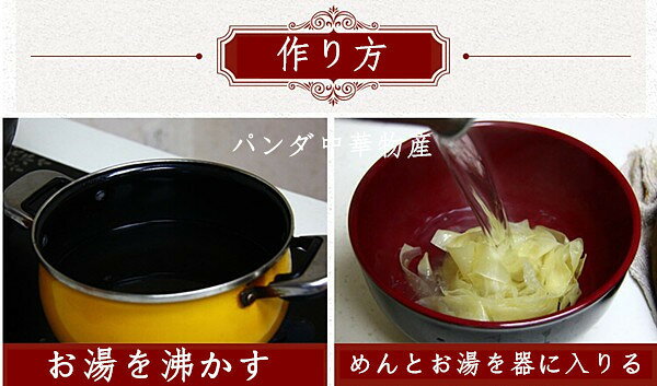 四川 光友 紅油面皮 酸辣味 面皮 袋装 方便面 酸辣面　混ぜ面 中華本場の味 酸っぱくて激辛 四川料理 幹拌方便面皮 即席麺 インスタント 400g 100g* 4食入 鋪盖面 麺皮料理 china-panda2018-10000300 パンダ中華物産 サンプル画像2
