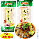 送料無料【代引不可】 東北大拉皮 2点セット 中国春雨 200g ×2 はるさめ 板状粉皮 ダーラーピ