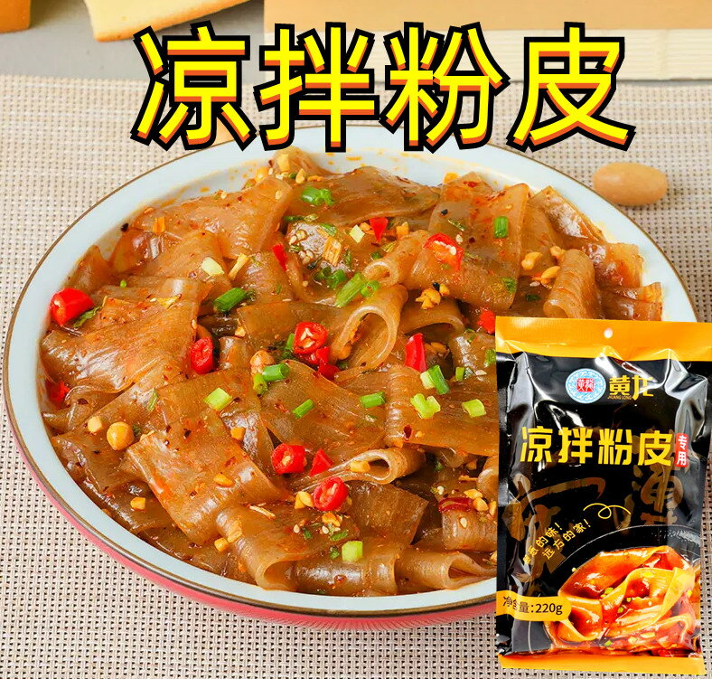 黄龍 涼拌粉皮 火鍋 はるさめ　春雨 板状 しゃぶしゃぶ　 中華料理 人気商品 中華 食材名物　220g