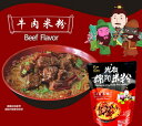 【 綿陽米粉 牛肉米粉 150g 】 1食入 光友 綿陽米粉 牛肉米粉 中華インスタントラーメン 袋装 方便面 中華食品 1食入 大人気 中華物産 即席ビーフン...
