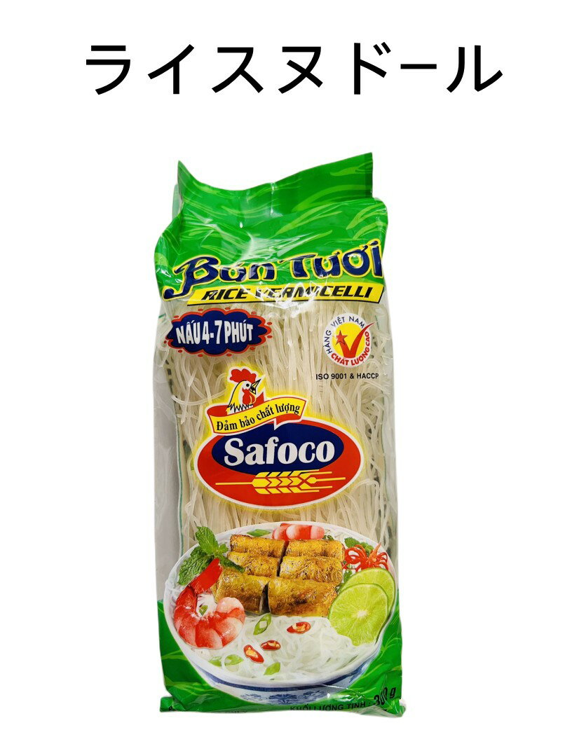 商品名　：米粉　 賞味期限：枠外に記載 保存方法：直射日光を避け、常温で保存してください 原産国名：ベトナム 配送形態：常温便