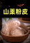 山薬粉皮 （小） 粉皮 火鍋 はるさめ　春雨 しゃぶしゃぶ　 中華料理 人気商品 中華 食材名物　200g 長芋春雨