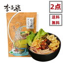 2点セット送料無料 李子七 螺師粉 （黄色） 柳州螺師粉 335g×2点　 米粉 中華食品 インスタントラーメン　中華物産　リー・ズーチー