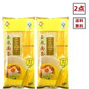 送料無料【 2点セット 玉米面条 】 トウモロコシの麺 冷面 刀切面 温面 炒面 面條 麺條 无添加 无色素 400g 中国産食品 麺食のふるさと 玉米 玉...
