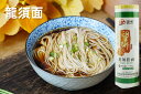 望郷 龍須麺 挂面 中華風 龍須面 本格中華面 中華食材 お買い得 1kg 麺食のふるさと 中華細麺