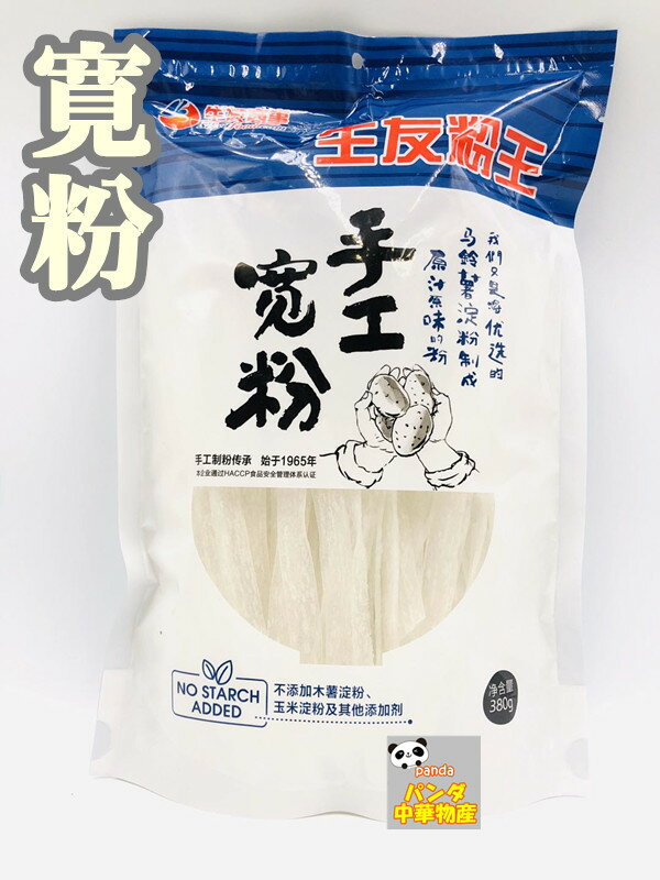 商品名　：手工寛粉 内容量　：380g 賞味期限：枠外に記載 保存方法：直射日光を避け、常温で保存してください 原産国名：中国 配送形態：常温便 当店では1配送先（1個口）につき合計税込4,320円以上ご注文頂いた場合、送料無料となります。