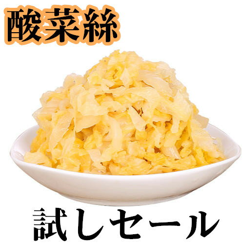 【原材料】：酸菜 【内容量】：500g 【原産地】：中国 【賞味期限】：枠外に記載 【保存方法】：直射日光を避け、常温で保存してください