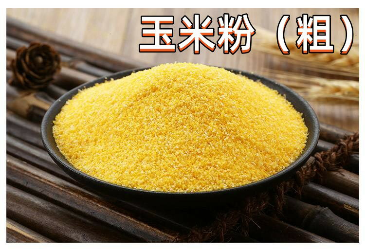 中国産 玉米面（粗粒） 苞米面 玉米粉 トウモロコシ粉　中華食材　健康食品　400g 中華物産 農産物