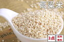 3点セット 送料無料 高粱米 コウリャン米 400g×3点 中国特選 農作物 穀物 緑色食品 健康栄養食材・中華粗糧 人気商品
