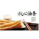 冷凍食品 思念 放心油条 （ 中華揚げパン ）10本入 油條 450g 中国名点 中国式朝食 中華料理人気商品 中華風点心 冷凍のみの発送 瓶詰め等商品とは同梱できません