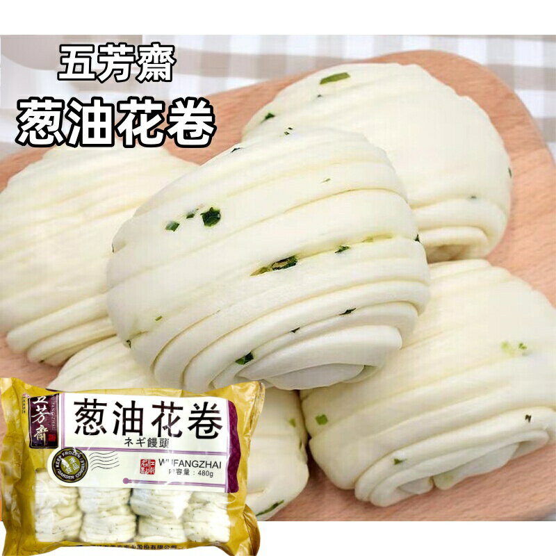 冷凍食品 五芳齋 ネギ饅頭 葱油花巻 480g (30gX1