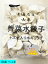 冷凍 山東 薺菜水餃子　山東薺菜　薺菜 なずな ナズナ入れ 水ギョウザ　1000g　餃子 水餃　野菜餃子　中華水餃子