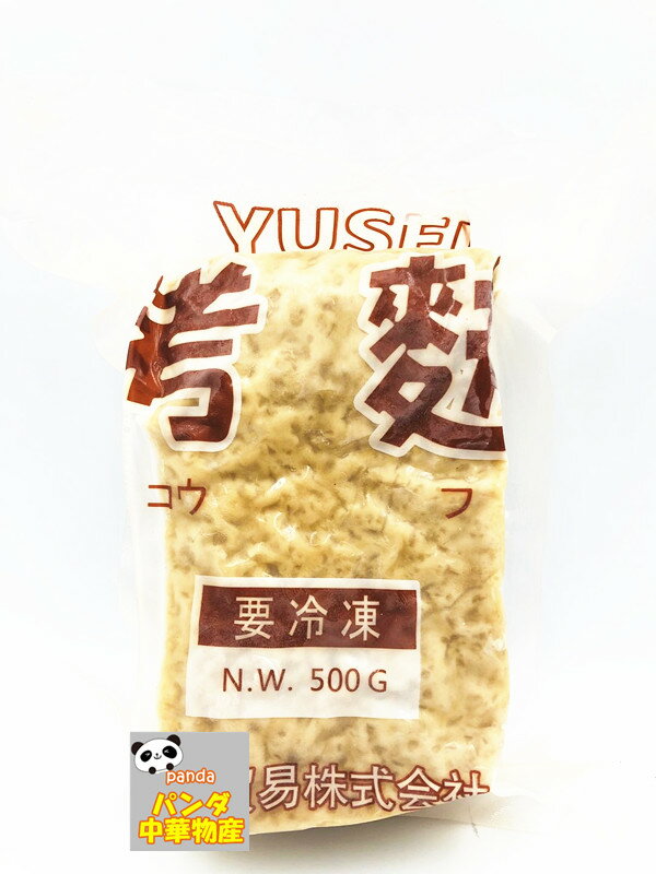 冷凍 考麩 ( 面筋 )　グルテン　コウフ 蒸麩　健康食品　冷凍品　中華食材　500g 中華物産　クール便発送 ?麸