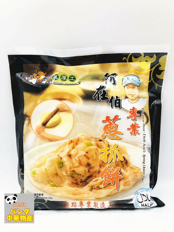 冷凍 台湾 阿在伯 葱抓餅 清真 与え 台湾名物 抓餅 5枚入り 中華料理 人気商品 手抓餅 手作りネギパンケーキ 中華食材 冷凍 台湾 阿在伯 葱抓餅 清真 与え 台湾名物 抓餅 5枚入り 中華料理 人気商品 手抓餅 手作りネギパンケーキ 中華食材