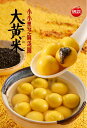 期間大セール 思念 大黄米 小小黒芝麻湯圓 黒胡麻タンエン 中華白玉団子 冷凍食品 ゆで団子 寧波湯圓 中国名点 中華料理 300g 湯園 湯園 湯円 たんえん...