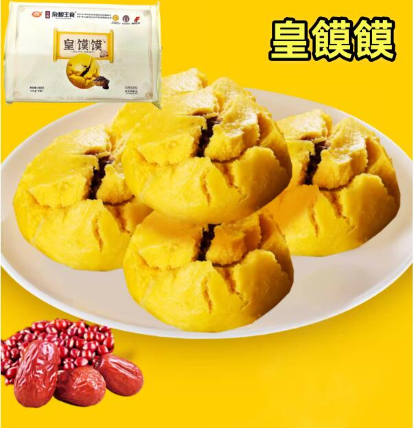 試しセール 在旗 皇莫莫 黄米紅豆餡饅頭 400g（8個） 大黄米紅豆餡饅頭　中華パン 中華点心 冷凍食品 饅頭　まんじゅう 　饅頭