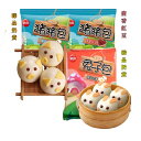 新品試しセール 思念 【 猪猪包 &兎子包 】 乃黄包 あずき饅頭 うさぎ饅頭 小豆饅頭 あずきまんじゅう カスタードまん 饅頭 まんじゅう 300g 豚饅...