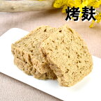 新商品 静安 冷凍 考麩 ( 面筋 )　グルテン　コウフ 蒸麩　健康食品　冷凍品　中華食材　500g 中華物産　クール便発送