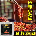 期間大セール 冷凍商品 日本国産加工 瑞豊 【 秘製小嫩牛 】 瑞豊 国内加工 (生)牛肉 200g 加熱必要 自宅 バーベキュー