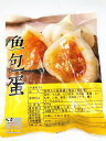 冷凍 魚包蛋 （ だんご 魚卵入り魚肉団子 ）400g 団子　中華料理 人気商品 冷凍食品　クール便発送