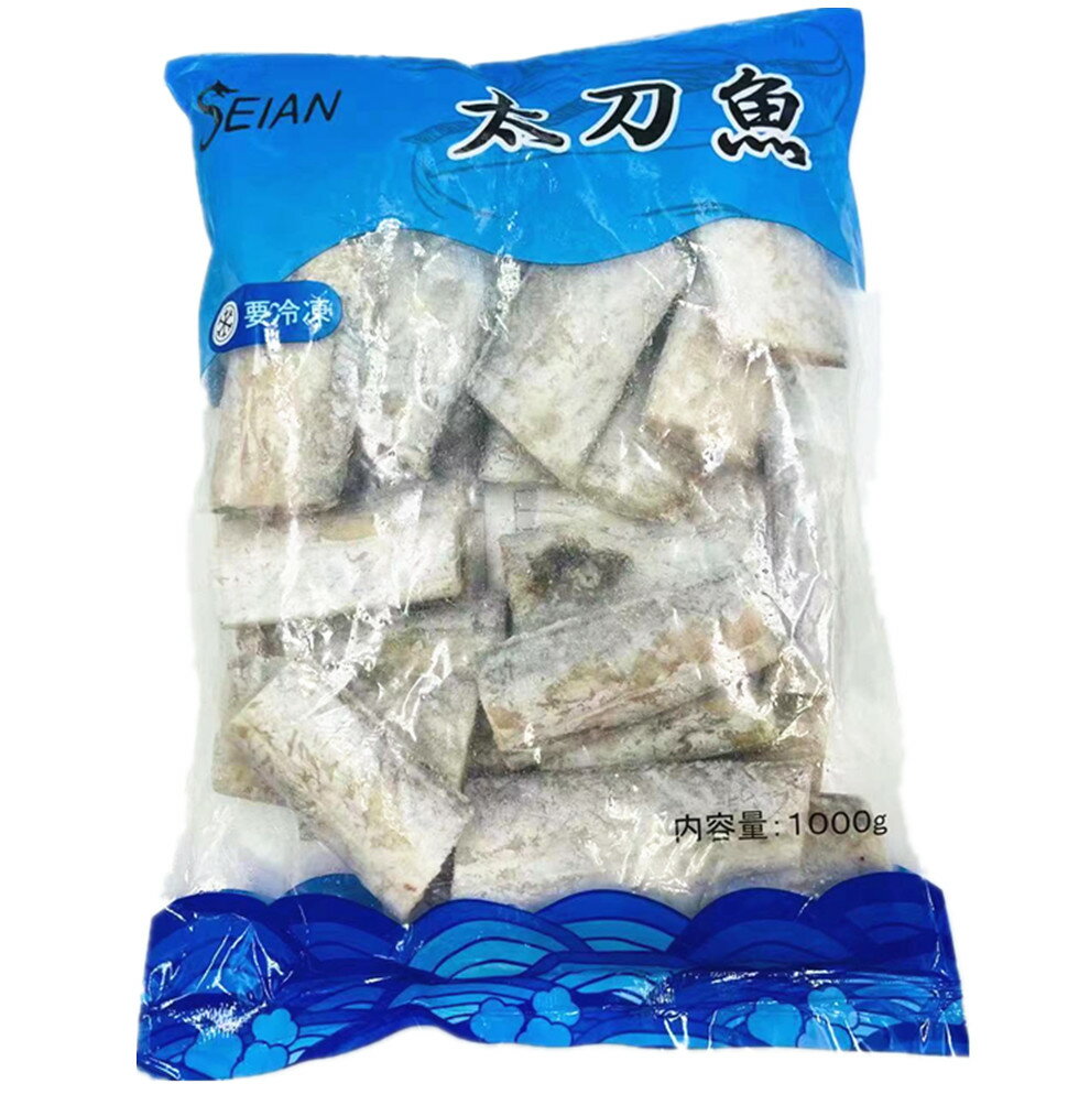 新商品期間大セール 冷凍 1000g 太刀魚 帯魚 切帯魚 中国産 カット済み 切帯魚　刀魚 秋刀魚 タチウオ 　入荷時期に…