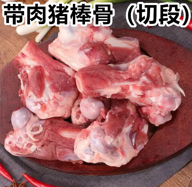 商品名　：豚骨 猪棒骨 内容量　：約900g 賞味期限：枠外に記載 保存方法：−18度以下で保存してください 配送形態：冷凍便 当店では3980円(税込)以上お買い上げ毎に1個口送料無料！！(北海道・沖縄を除く) 但し、冷凍便の場合は特別追加料金は発生致します。