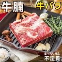 冷凍 【 牛南 】 牛バラ肉　 牛肉　牛?肉 ばら肉 　1点約1000g前後 　牛バラ 　煮込み BBQ 焼肉 グルメ 牛?