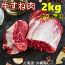 ▲冷凍▼牛スネ■韓国食品■韓国料理/韓国食材/お肉/豚肉/焼肉【BBQ】【バーベキュー】ユッケジャン用肉