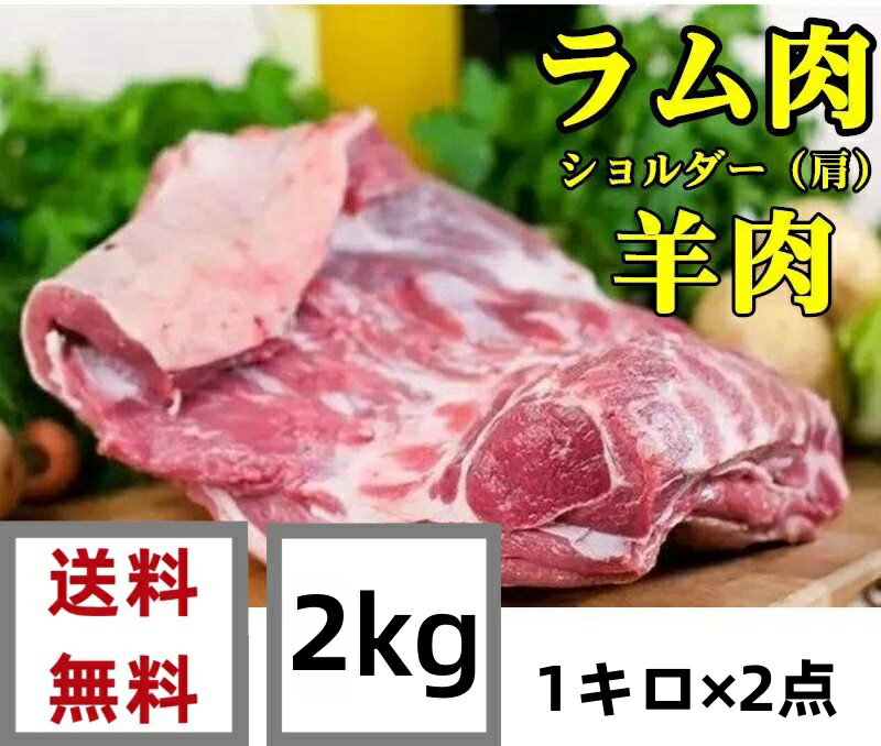 買い得 2kg 送料無料 1000g×2点 冷凍 