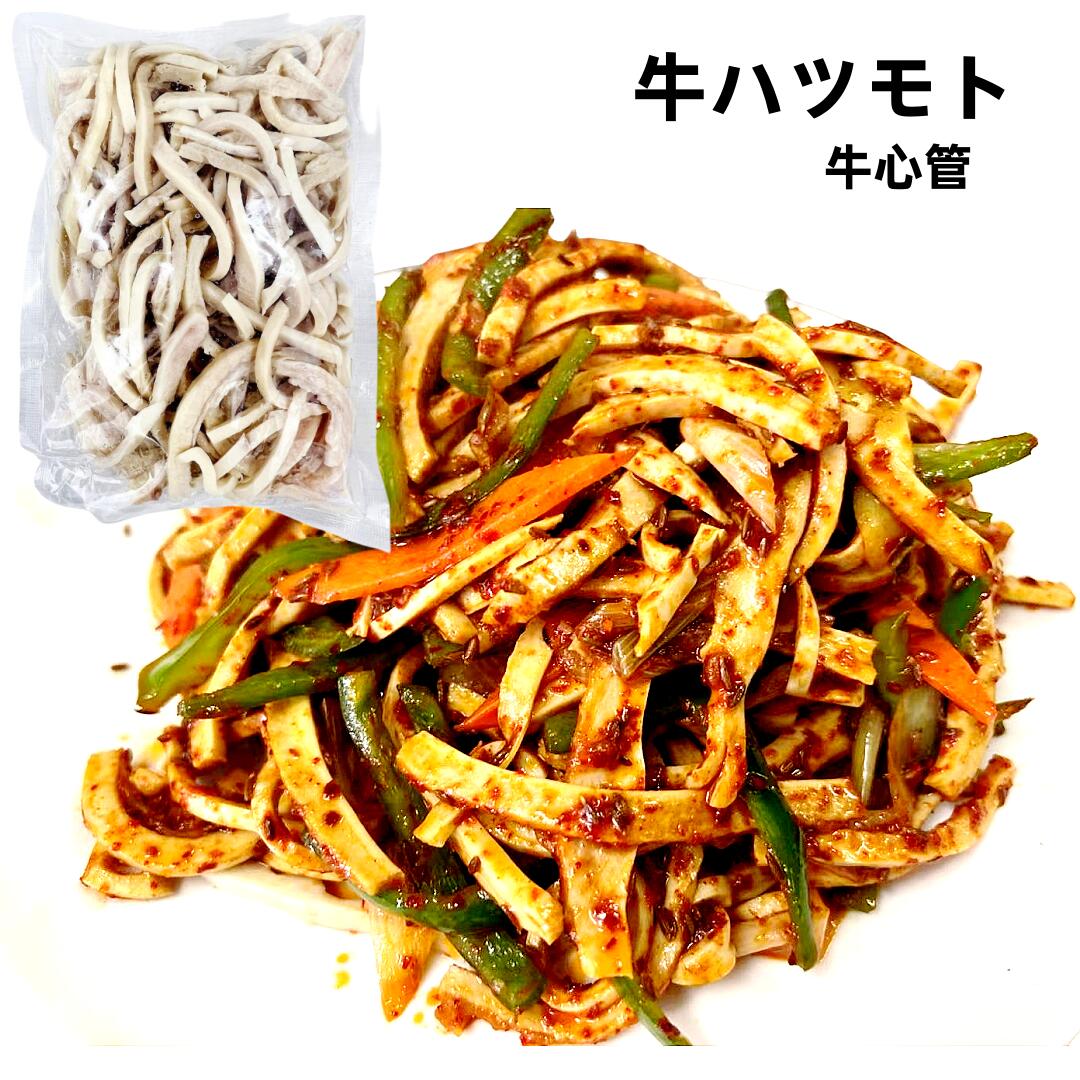 延明 日本国産加工 牛ハツモト 黄喉絲 （熟） 200g 牛心管 牛血管 延明 中華物産 血管糸 お酒のつまみ クール便のみの発送 牛ハツモト糸 冷凍商品