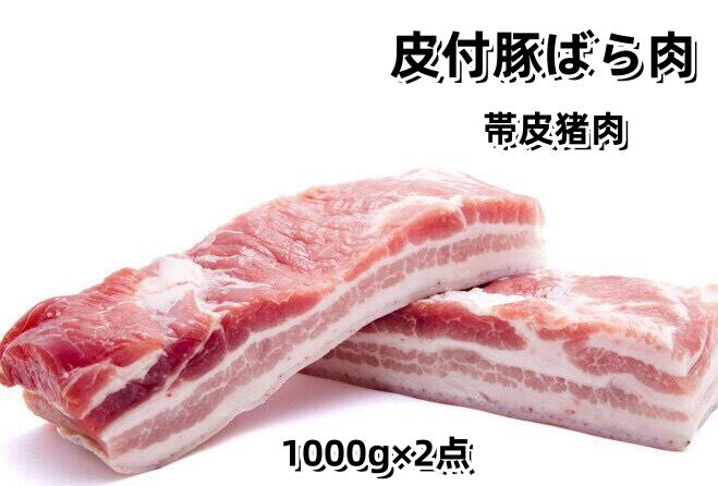 1000g×2点 送料無料　冷