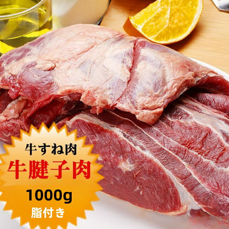    ۵移   1kg֥å BBQ   移  beef shank ӡդΥ󥯡ȥꥢ
